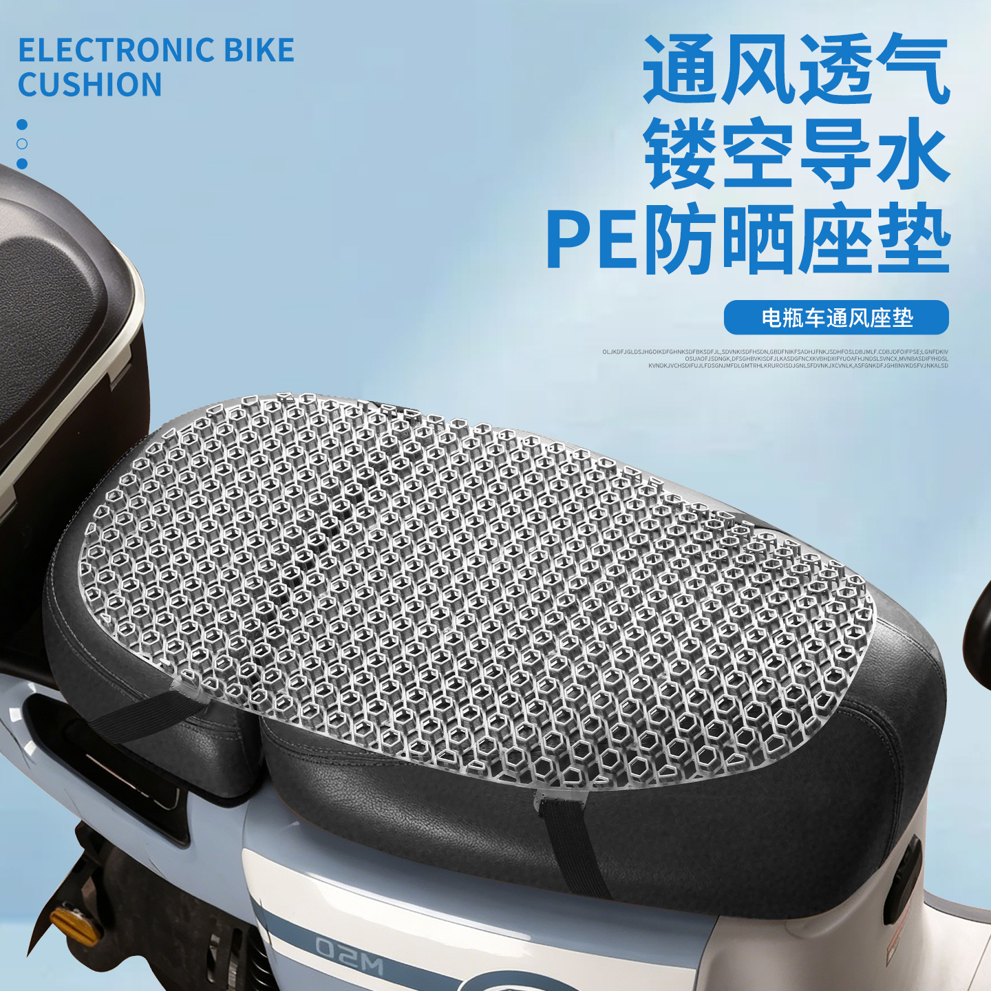 四季通用电动车坐垫套摩托车坐垫网套防晒防水隔热电瓶车座套踏板