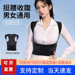 夏季薄款驼背辅助器男女专用开背体态矫正神器沉肩挺胸直背矫姿带