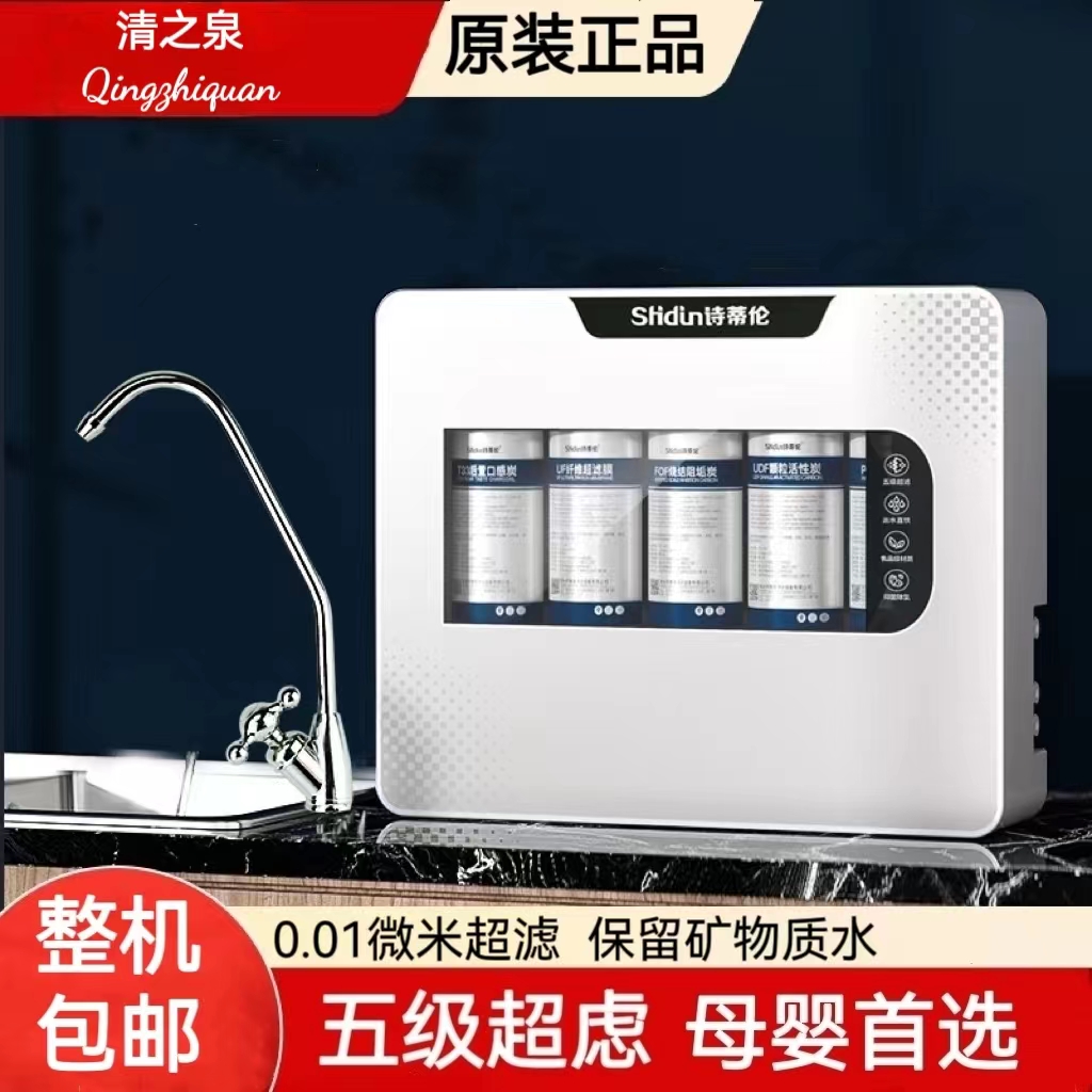 Ready-Made Water Purifier for Direct Drinking, Household Waste-Free, No Electricity, Ultrafiltration Five-Level Kitchen Tap Water Filtration, Pure Kitchen
