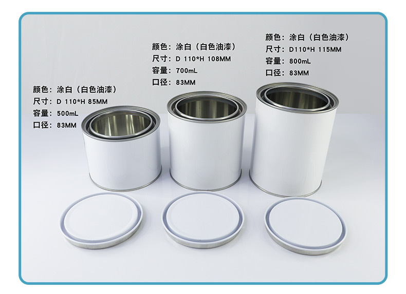 12-1L圆罐1kg样品罐沥青漆铁罐 金属罐 油漆桶 化工罐