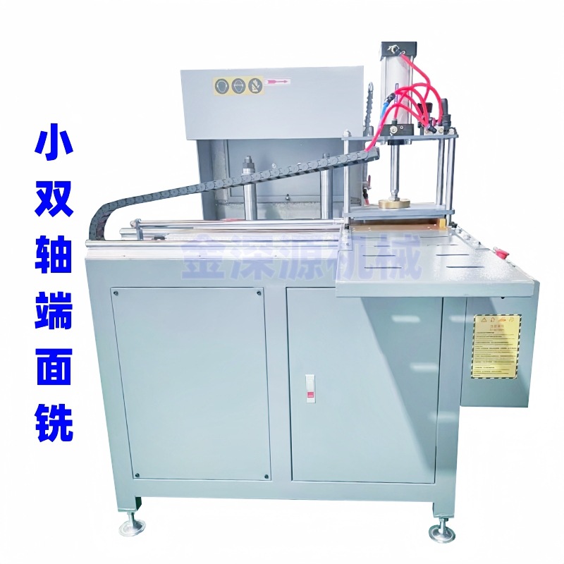 铝合金门窗端面铣断桥端面铣床中挺铣中柱圆弧压线机双轴断面铣床