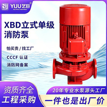 XBD��ʽ�μ�����ˮ�����������ýM����˨���ܱò��͙C����ˮ��