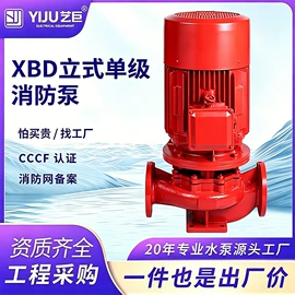 离心泵;其他消防设备;搅拌机