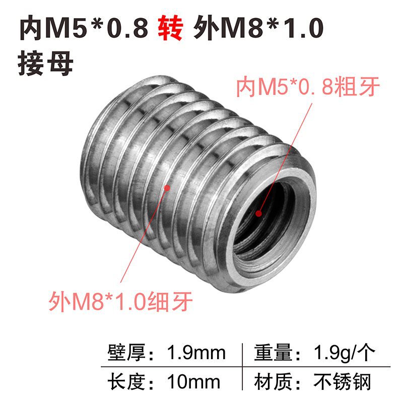 変換ナット M6M8M10 粗細ねじ メトリックインチ相互変換 1.0ピッチ 3/8ネジ 1/4内ねじ外ねじコネクタ|undefined