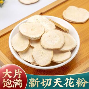 天花粉 中药材批发 栝楼根 瓜蒌根 品种齐全 无杂无熏 承接订单-阿里巴巴