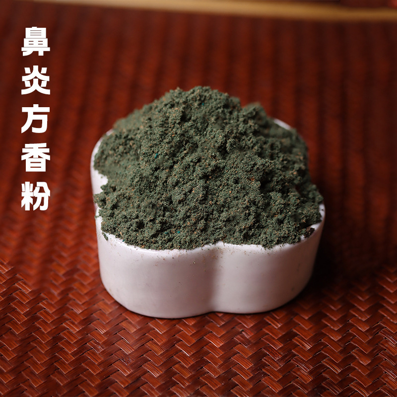 【厂家批发】天然古法合香粉原料手工制作香珠香牌香囊香丸现货直|undefined