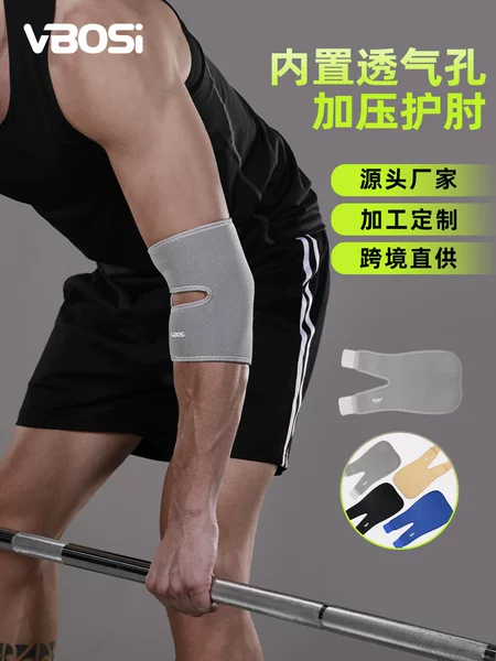Men's Breathable Adjustable Compression Elbow Pads for Joint Protection, Suitable for Badminton, Weightlifting, and Sports. Wholesale Elbow Protectors