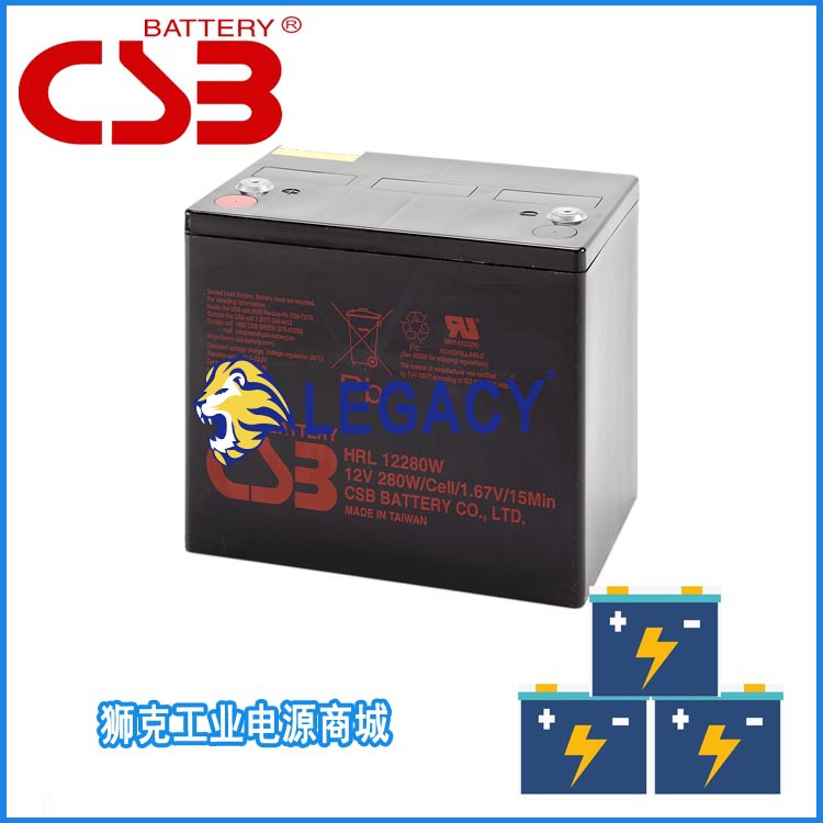 台湾CSB【铅酸蓄电池】GPL12550（12v52ah）营销中心