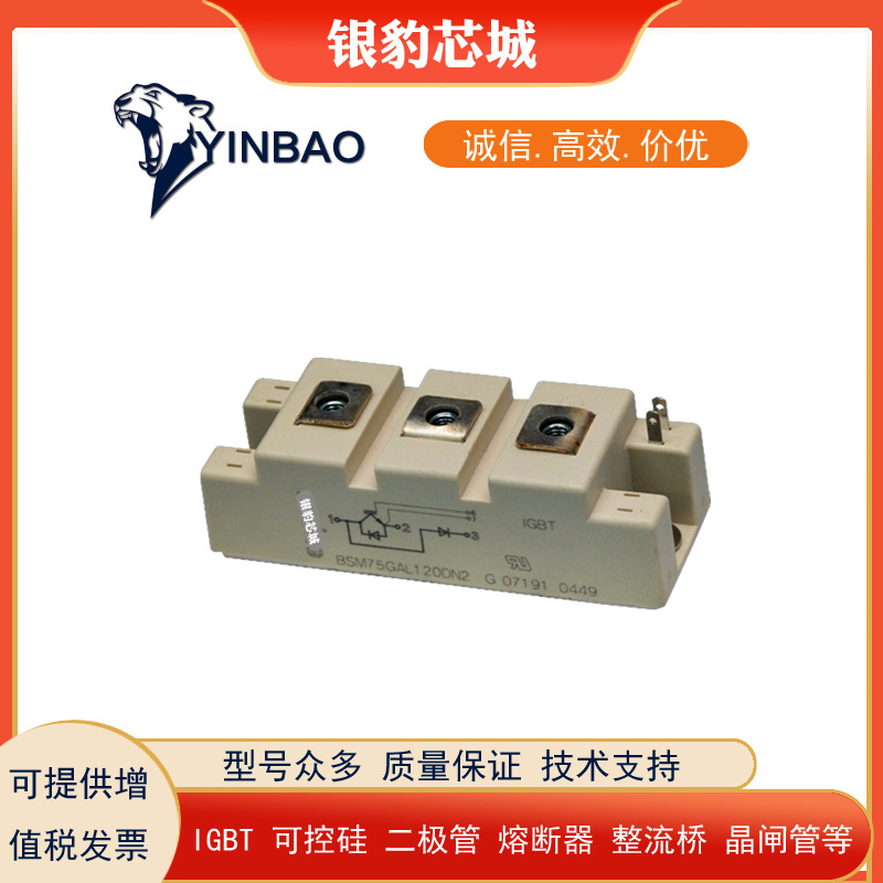 BSM75GAL12ODLC BSM100GAL120DLCK BSM15GD120DN2-E3256原装模块