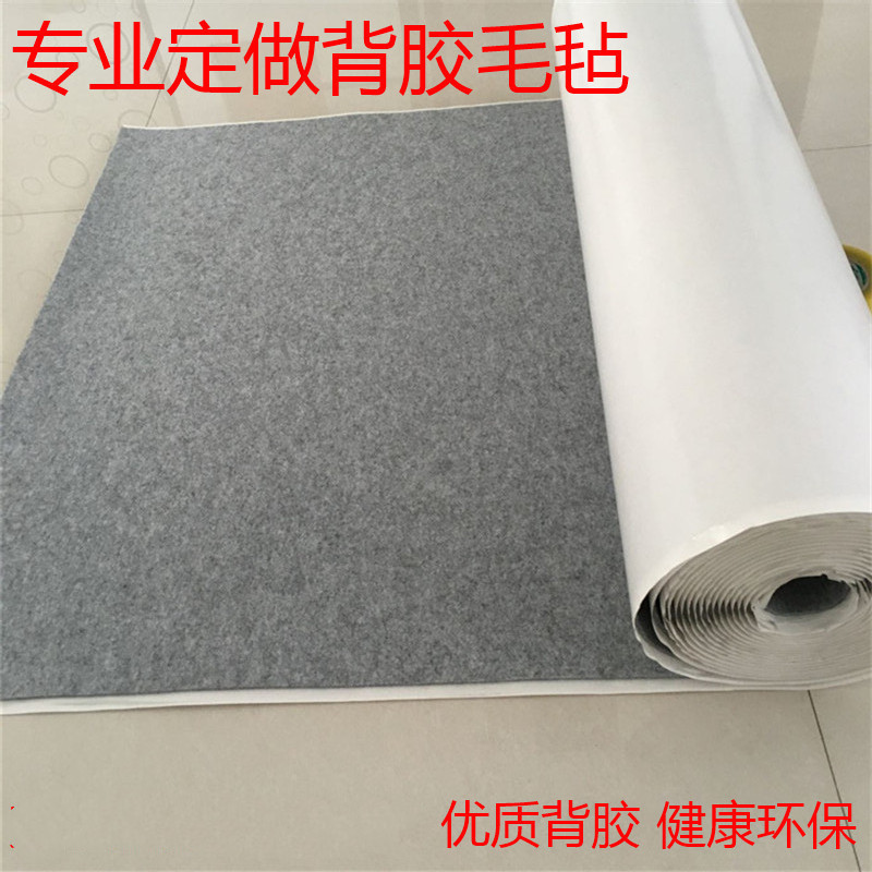 1-5mm现货彩色背胶毛毡布毛毡幼儿园装饰DIY背胶无纺布化纤毛毡