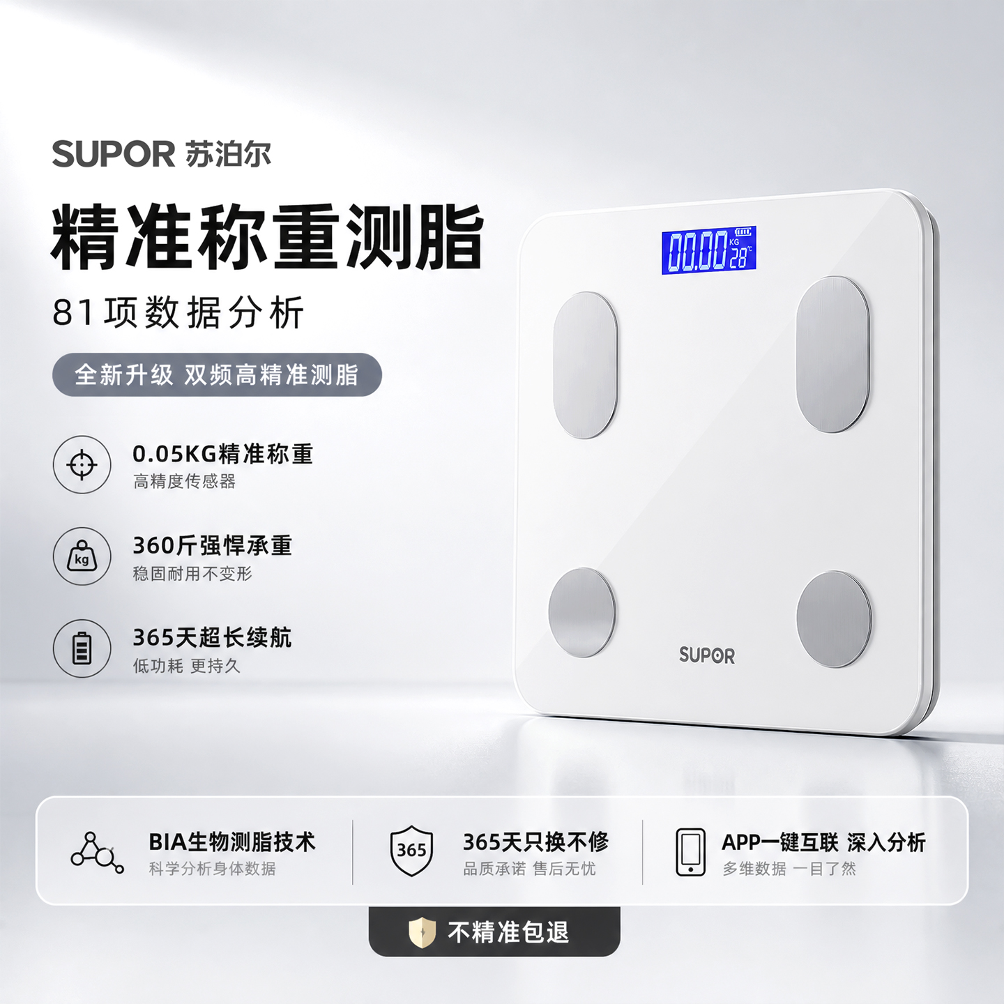 Supor Weight Scale for Home Use, Accurate Electronic Scale for Human Body Weighing, Rechargeable Smart Weight Loss Scale, Body Fat Scale for the New Year