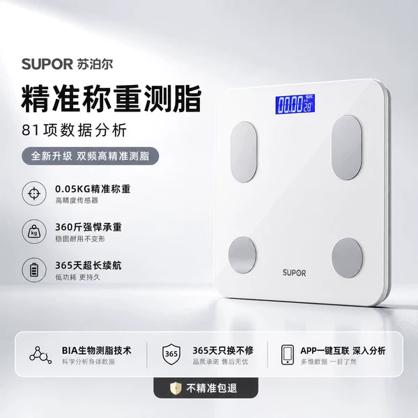 Supor Weight Scale for Home Use, Accurate Electronic Scale for Human Body Weighing, Rechargeable Smart Weight Loss Scale, Body Fat Scale for the New Year