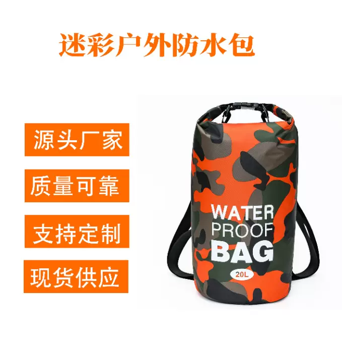 跨境迷彩PVC防水桶包 干湿分离防水袋儿童漂流沙滩包干燥袋游泳包