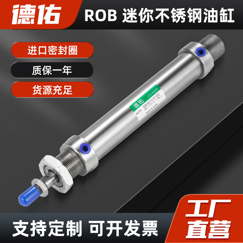 ROB/ROA/ROC小型油缸供应迷你附磁性感应不锈钢液压油缸