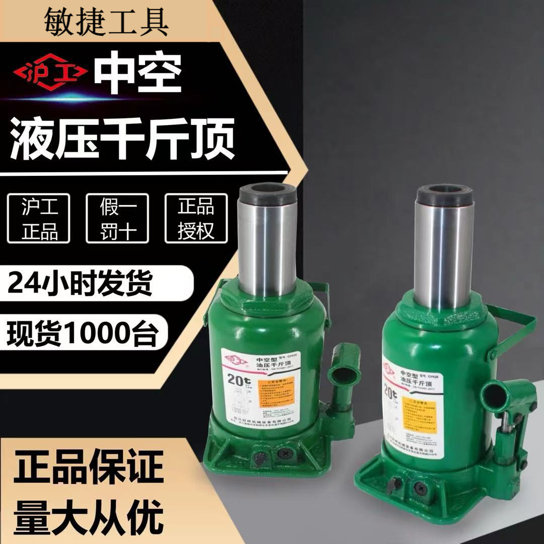 沪工中空液压千斤顶 立顶 空心螺丝杆横向拉取缸套挖掘机维修工具