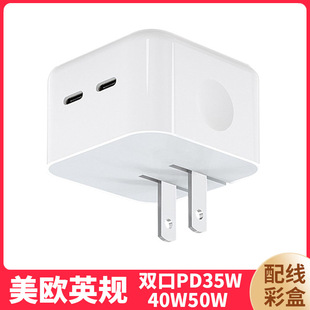 Applicable to Apple Mobile Phone Charger European, British and American Regulations Double C Charging Head pd35w40w50w Apple Fast Charging Head suit