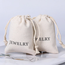抽绳帆布束口袋棉布袋加厚面料大容量日用收纳棉麻香囊礼物袋定制
