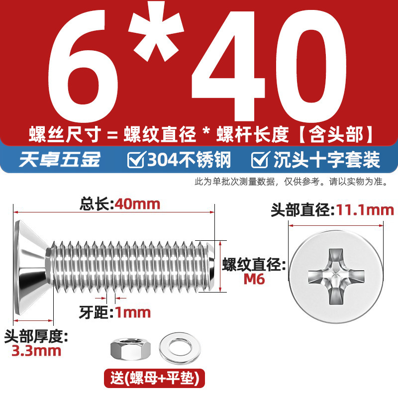 304ステンレス十字沈頭ねじナットセットセット平頭ねじ釘糸平パッドM1-M12|undefined