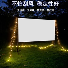 户外投影幕布防风露营帐篷室外投影布防风折叠幕布室外露天电影无