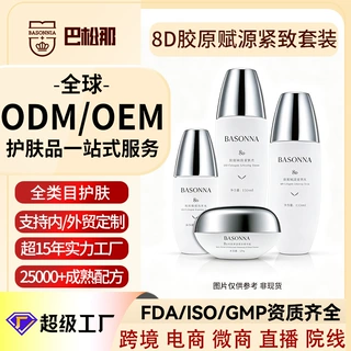 oem定制美容院高端胶原水乳套盒 抗皱紧致面霜套装贴牌护肤品代工