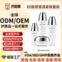 代工定制抗皱紧致面霜