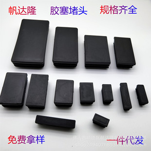 Fandalon plastic pipe plug plug rubber plug black PE material wear-resistant hammer-resistant