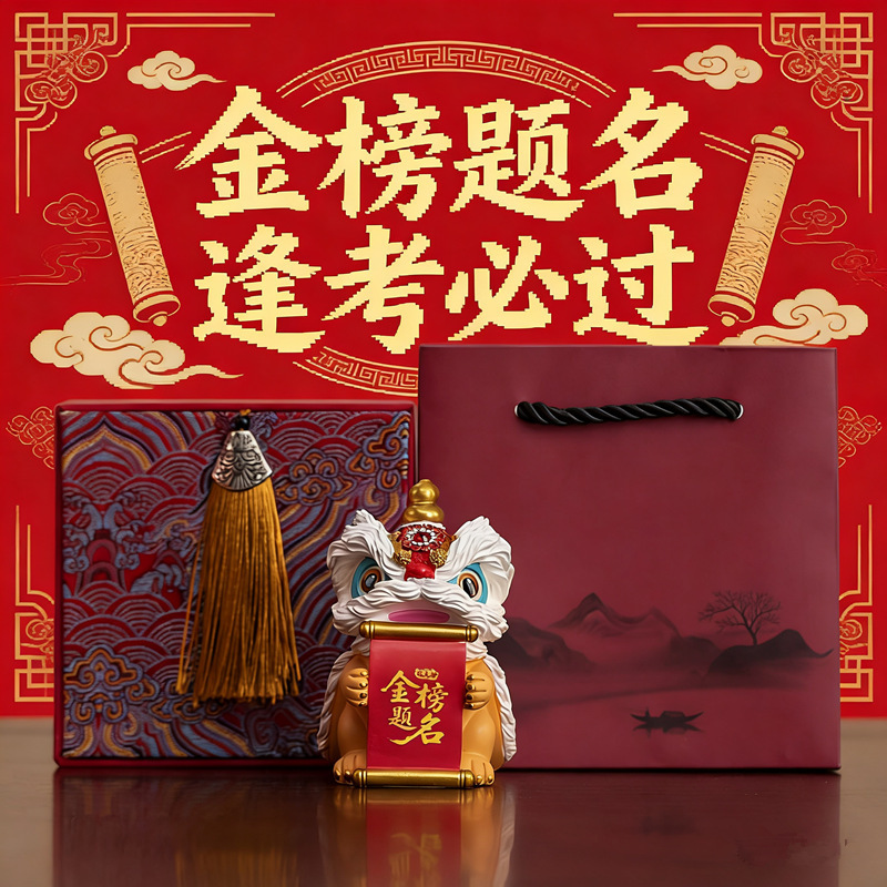 Creative Golden List of Exam Passes, Lion Dance Desk Desktop Decoration Ornaments, Inspirational Cheer up Exam Birthday Gifts