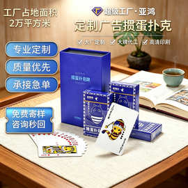 掼蛋专用扑克牌纸质盒装竞技桌面掼蛋比赛加厚双面扑克牌来图定做