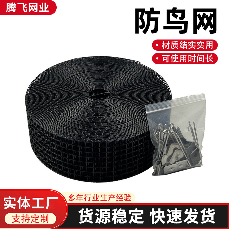 PVC浸塑防鸟网光伏太阳能防护网防鸟防鼠网跨境出口防护铁丝网