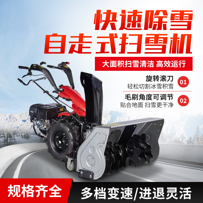 手推式扫雪机小型手扶清雪机道路物业环卫汽油大棚抛雪机除雪机
