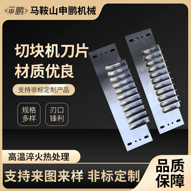 供应切骨机刀片 猪骨牛骨切割刀片 食品切割分块机排骨切骨机刀片