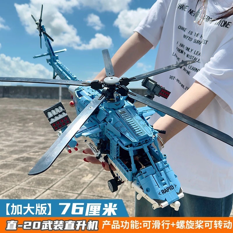 大型鱼鹰直升机积木拼装玩具直20战斗机军事飞机模型儿童益智男孩|undefined