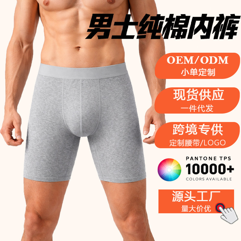 Cross-Border Men's Pure Cotton Plus-Size Underwear, Anti-Chafing Boxer Briefs Wholesale, American-Style Trendy Long Sports Underwear for Men Cross-Border Men's Pure Cotton Plus-Size Underwear, Anti-Chafing Boxer Briefs Wholesale, American-Style Trendy Long Sports Underwear for Men