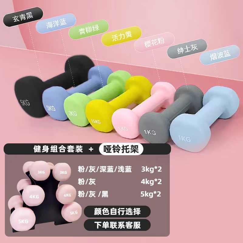女性用フィットネス家庭用ディッププラスチックダンベル、男の子、ティーンエイジャー、小学生、子供用、固体鋳鉄、純鉄、ミニ小型|undefined