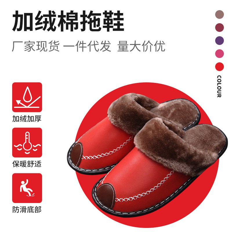 Warm cotton slippers winter indoor thick-soled home shoes Korean style fur slippers for men and women lovers leather slippers factory wholesale