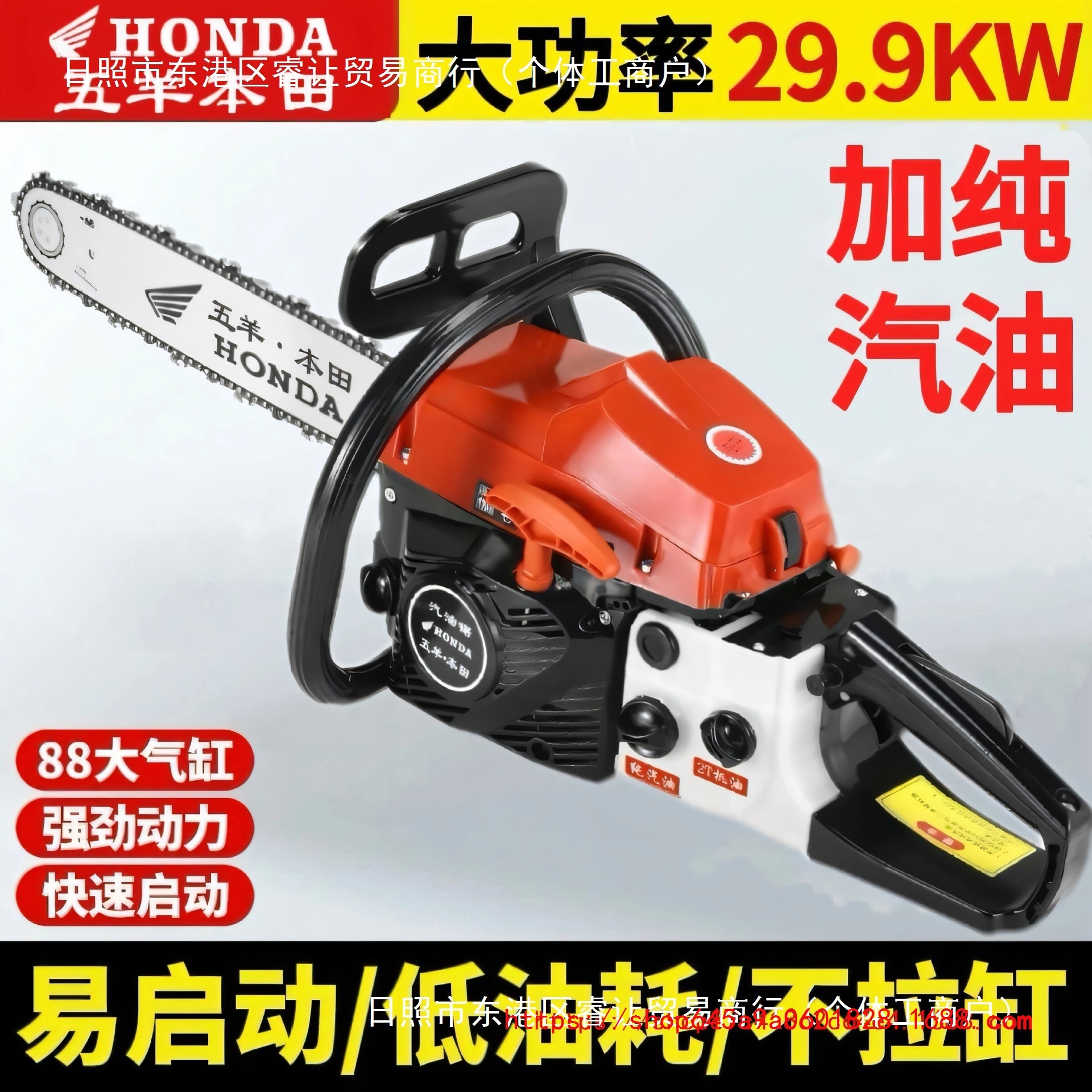 批发五羊本田大功率四冲程二冲程油锯伐木锯汽油锯园林家用省油伐