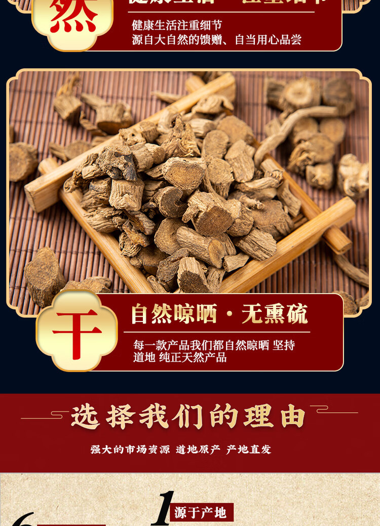 Sichuan Chuan Niu Xi Dried Cyathula Root 500g Sulfur-Free Medicinal Grade Authentic Di Dao Herb specifications
