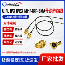 U.FL IPX IPEX MHF4RP-SMAĸ����D�Ӿ�0.81mm���lͬ�S��
