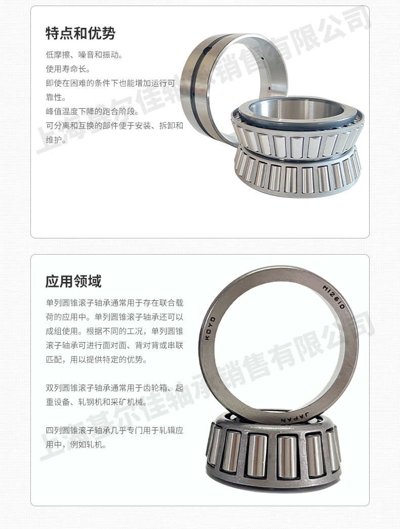 timken-11749-11949-12749-12649-48548-10