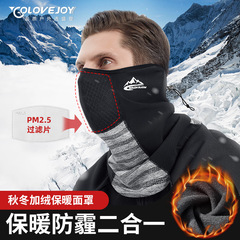 Cross-border winter outdoor cycling mask, neck windproof ski warm neck gaiter with extra padding and thick inner lining, ear protection scarf