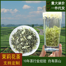 定制oem贴牌代加工茉莉花茶四川茉莉飘雪雪竹散装批发礼盒茶叶