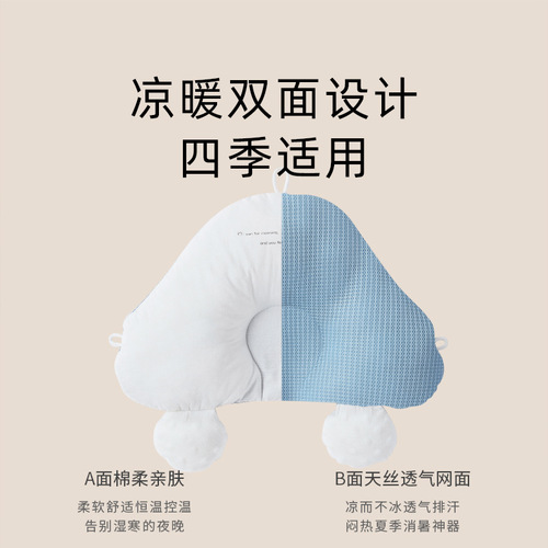 Newborn baby pillow, soothing pillow, shaping pillow, anti-jump, eccentric and flat head correcting head shape, breathable and washable