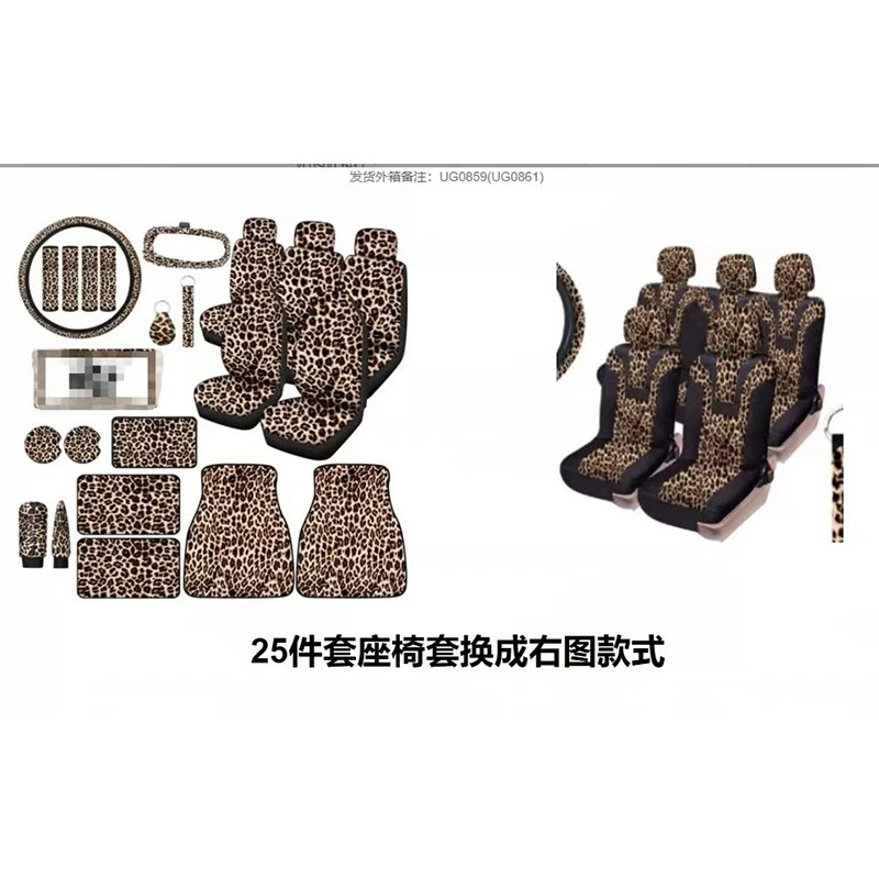 Крышка сиденья с леопардовым принтом 25 штук