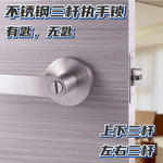 三杆执手锁不锈钢三杆式卧室卫生间门锁