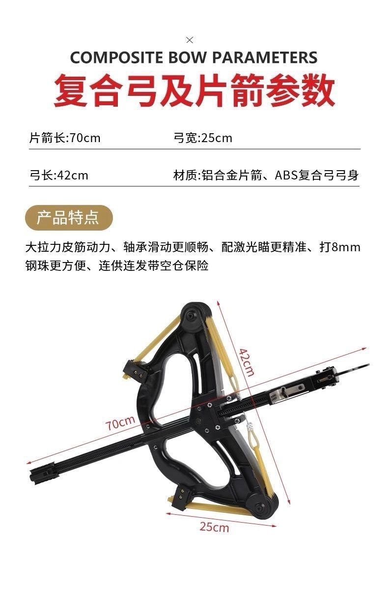 2024新款威龙40连发复合弓成人户外弹弓激光红外线高精度钢珠弓-阿里巴巴