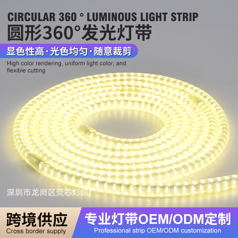 Round 360 ° Luminous Light Strips for Outdoor Landscape Lighting, 220V High Voltage, Ip65 Waterproof Flexible Light Strips Wholesale.