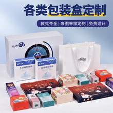 白卡纸彩盒小批量定制茶叶化妆品包装盒礼品盒定做瓦楞飞机盒批发