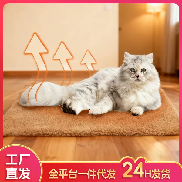 One-Piece Drop-Shipping Pet Mat, Self-Heating Mat, Automatic Heating and Insulation Mat, Dog Mat, Cat Mat, Removable and Washable Winter Pet Nest Mat