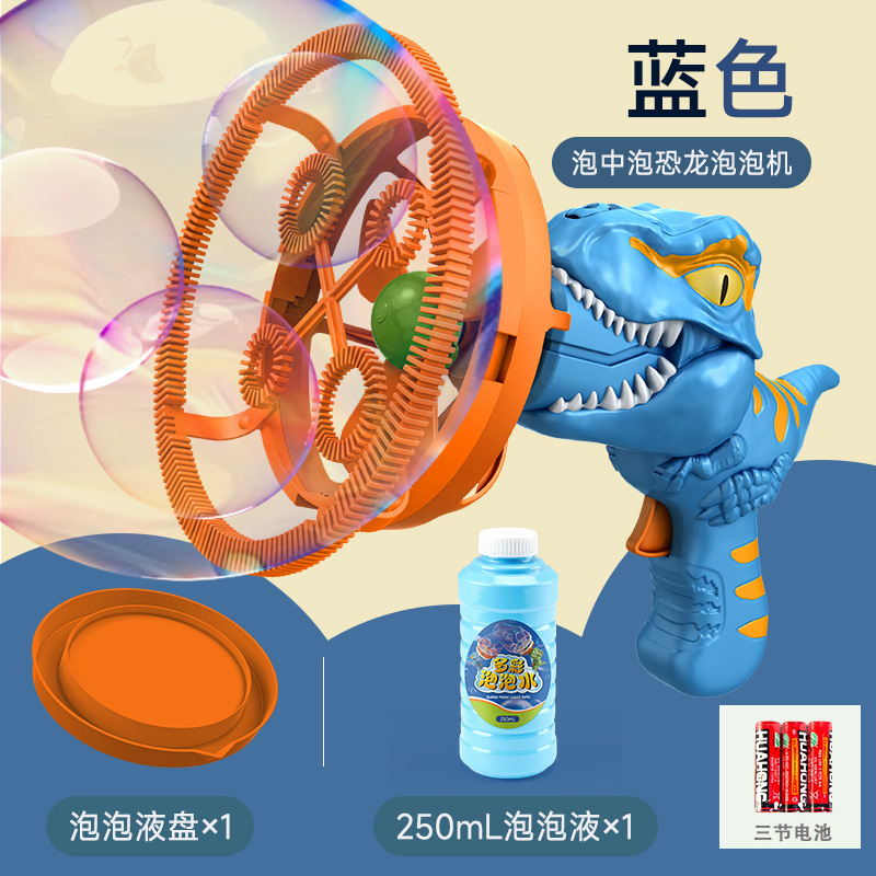 恐竜バブルおもちゃ子供用ハンドヘルド全自動電動ファンバブルブロワー8インターネットセレブホットスタイル楽しいギフト6|undefined