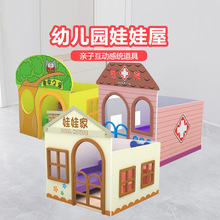 幼儿园娃娃家木质游戏屋房子儿童区角扮演过家家室内小屋医院警局